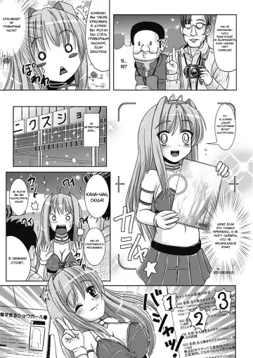 [Marneko] Nariyuki Showgirl | Market Showgirl Fhentai.net - Page 5