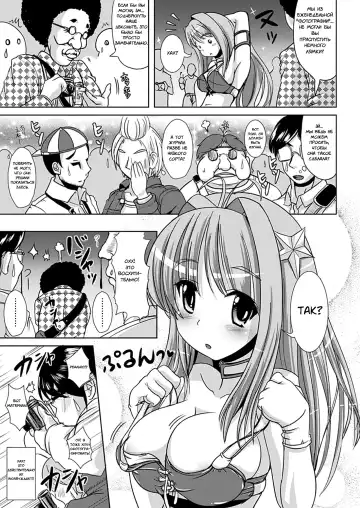 [Marneko] Nariyuki Showgirl | Market Showgirl Fhentai.net - Page 7