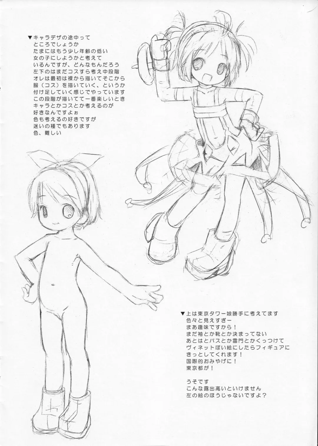 [Pop] Image Board Fhentai - Page 4