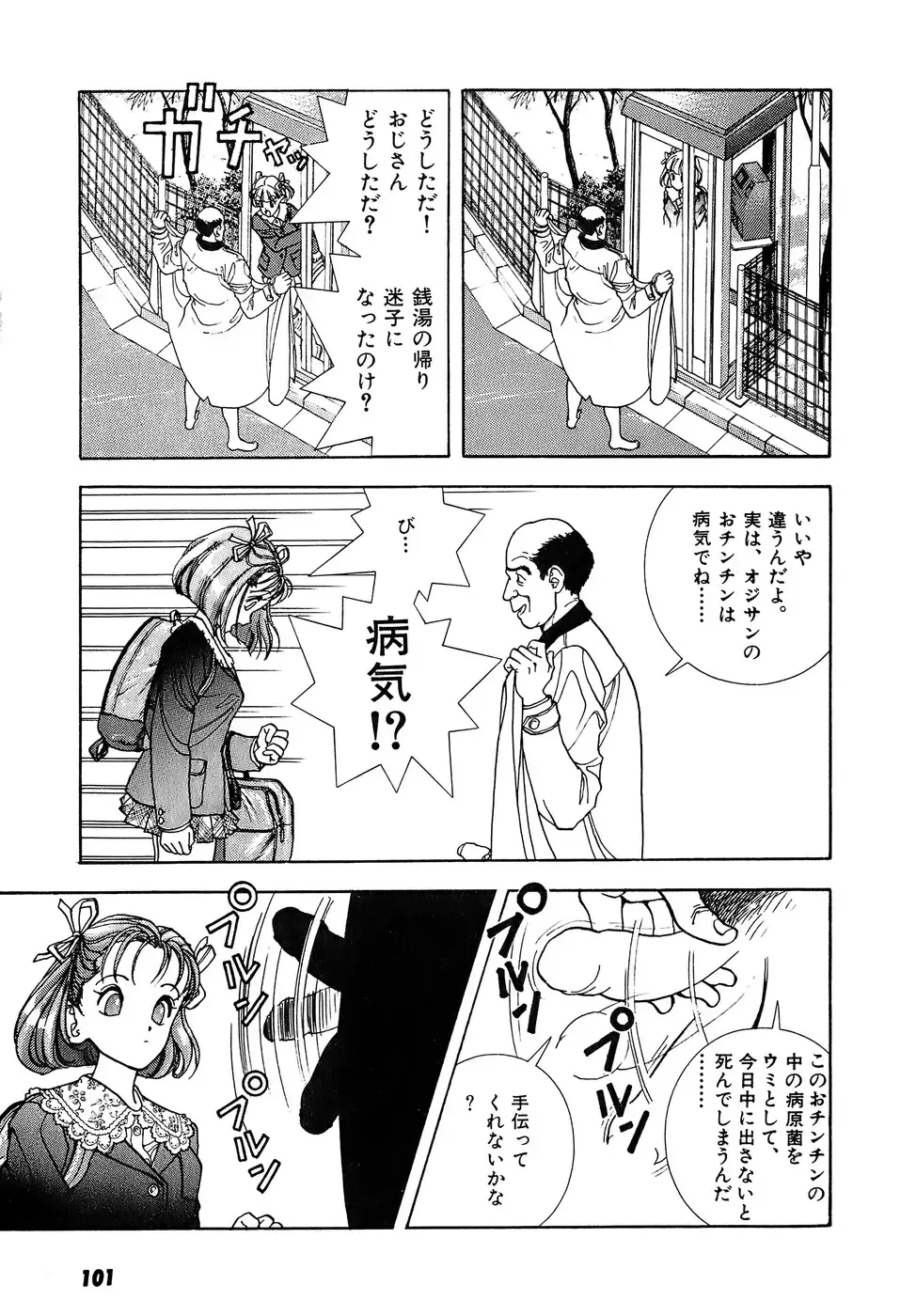 [U-jin] Kanojo no Inbou 2 - Conspiracy 2 Fhentai - Page 102