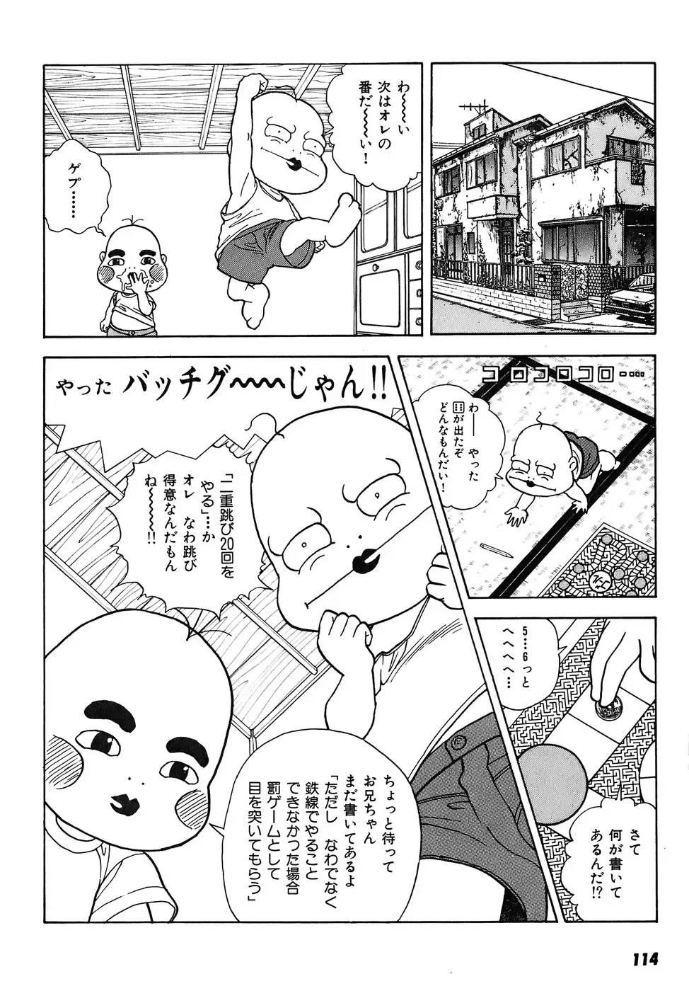 [U-jin] Kanojo no Inbou 2 - Conspiracy 2 Fhentai - Page 115