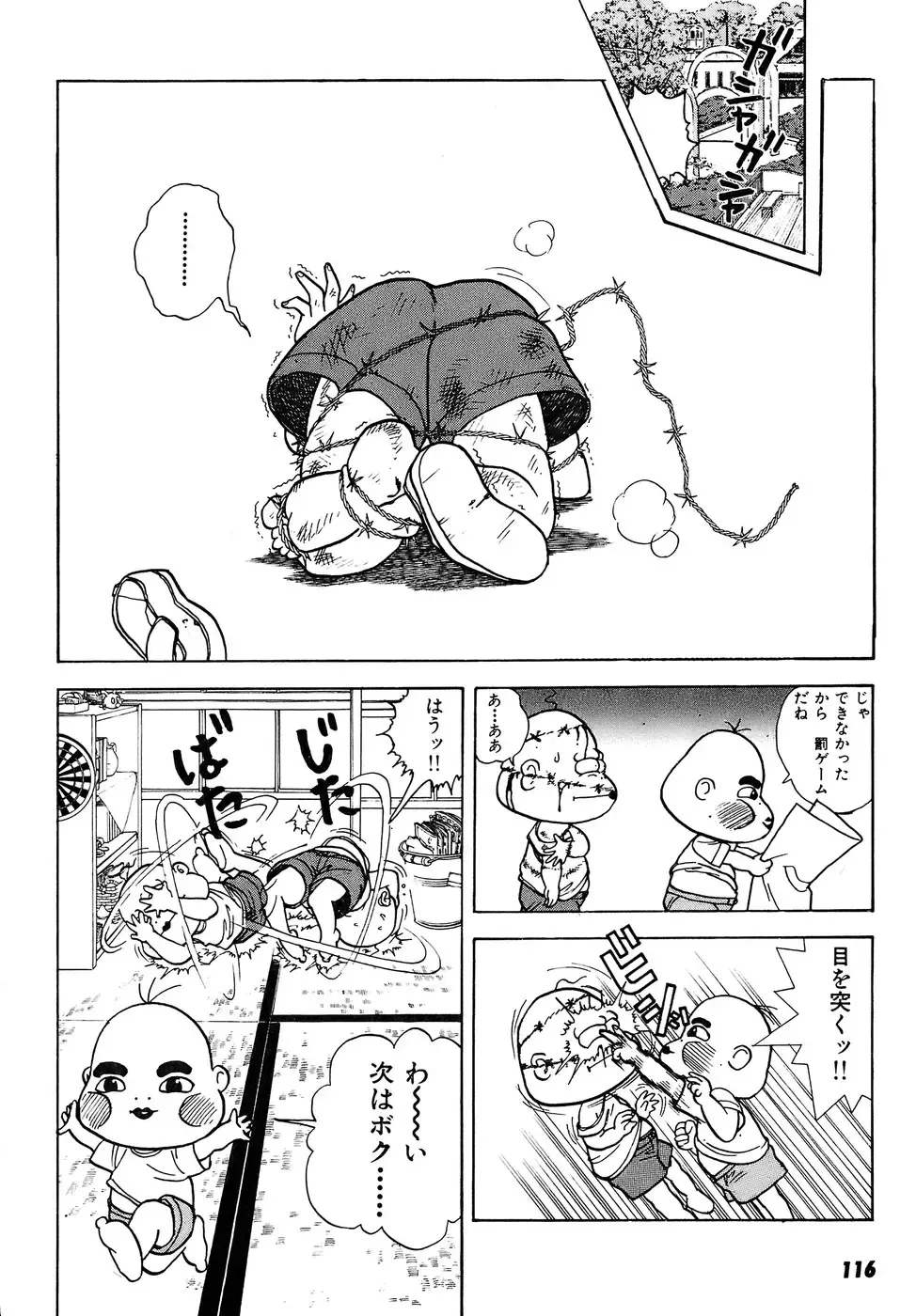 [U-jin] Kanojo no Inbou 2 - Conspiracy 2 Fhentai - Page 117