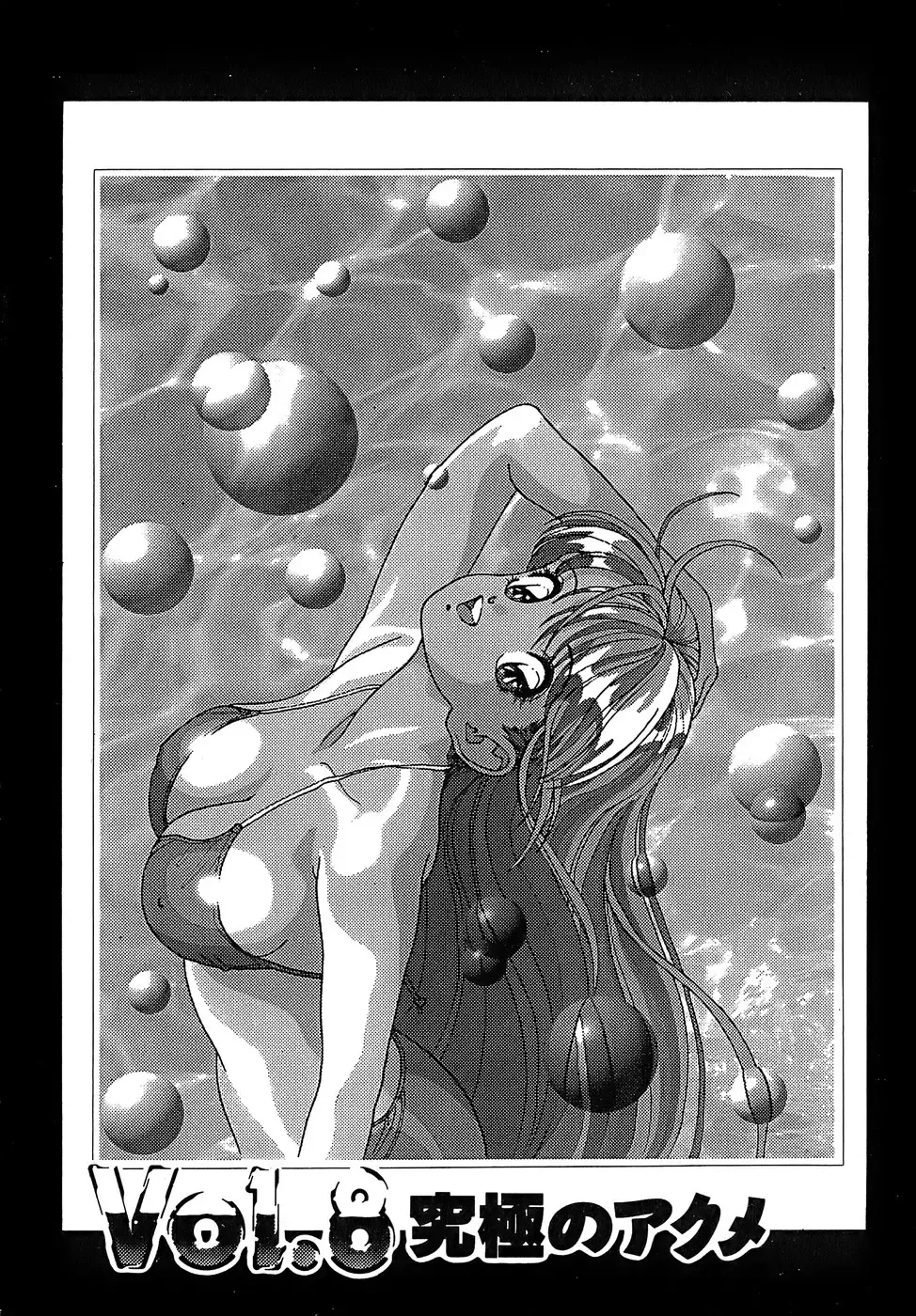 [U-jin] Kanojo no Inbou 2 - Conspiracy 2 Fhentai - Page 124