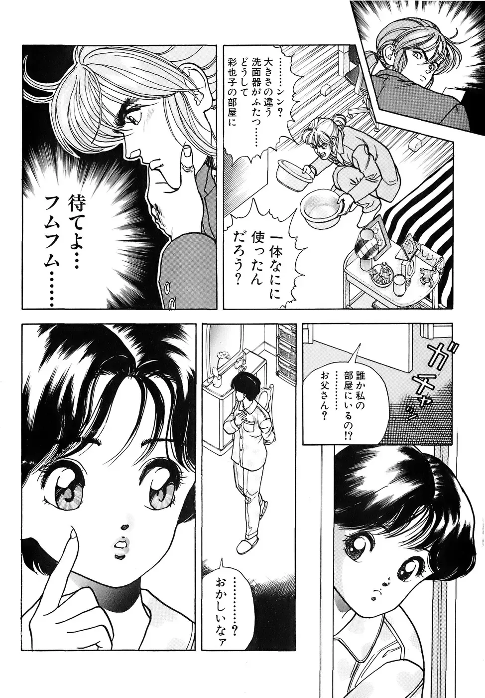 [U-jin] Kanojo no Inbou 2 - Conspiracy 2 Fhentai - Page 133