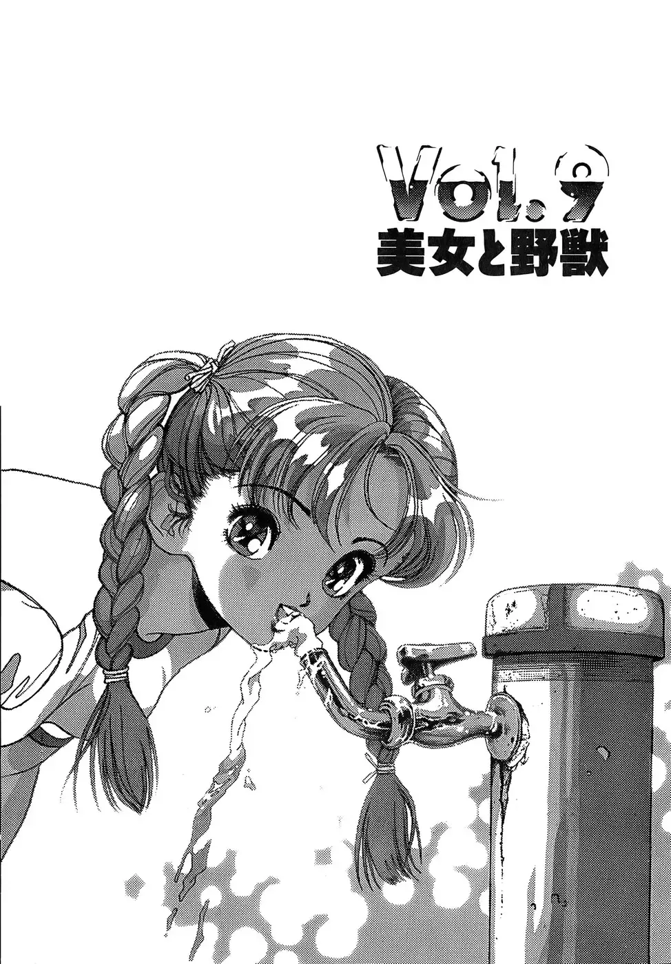 [U-jin] Kanojo no Inbou 2 - Conspiracy 2 Fhentai - Page 140