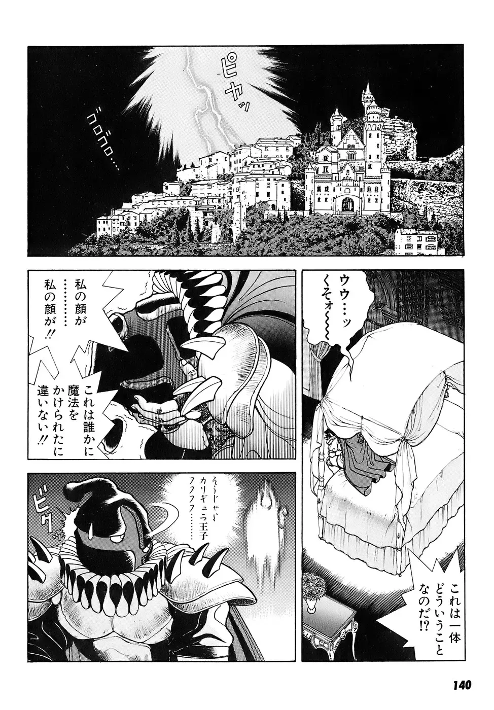 [U-jin] Kanojo no Inbou 2 - Conspiracy 2 Fhentai - Page 141