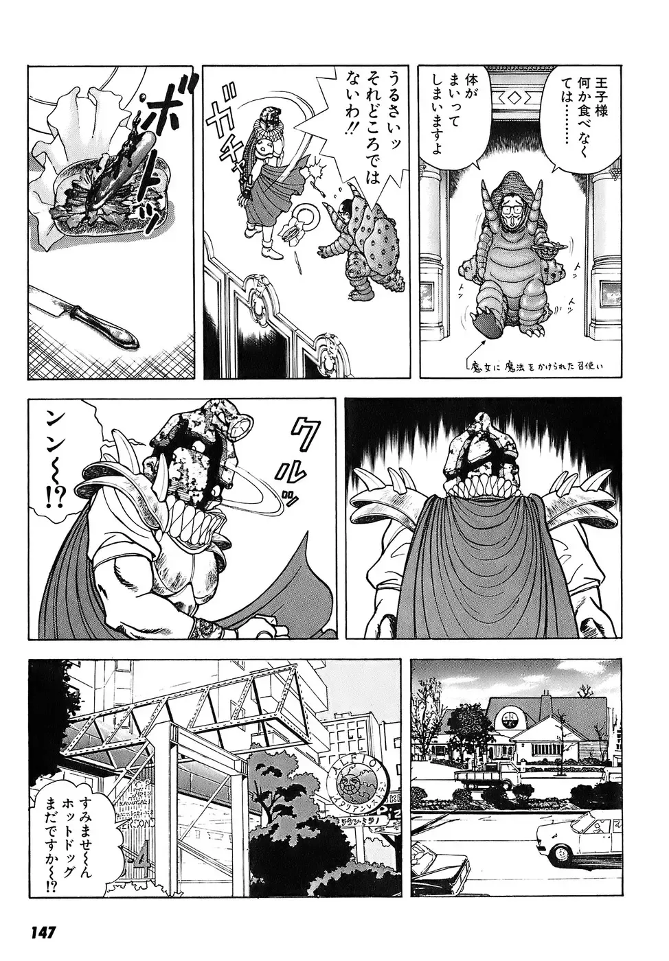 [U-jin] Kanojo no Inbou 2 - Conspiracy 2 Fhentai - Page 148