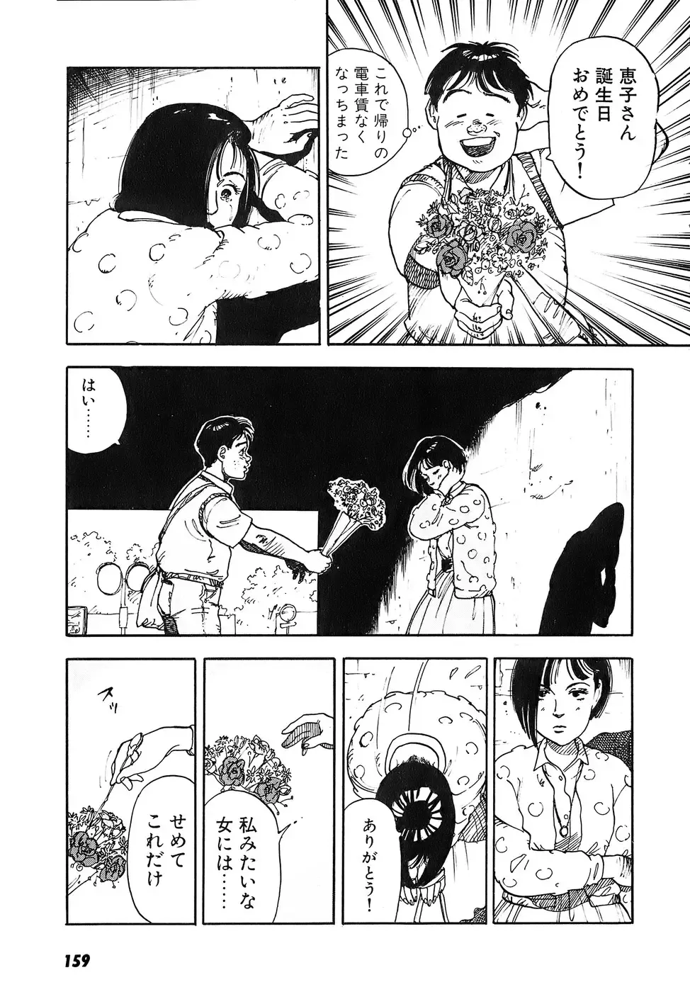 [U-jin] Kanojo no Inbou 2 - Conspiracy 2 Fhentai - Page 160