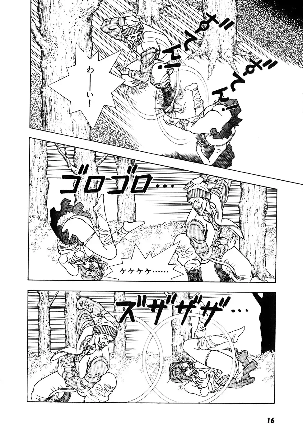 [U-jin] Kanojo no Inbou 2 - Conspiracy 2 Fhentai - Page 17