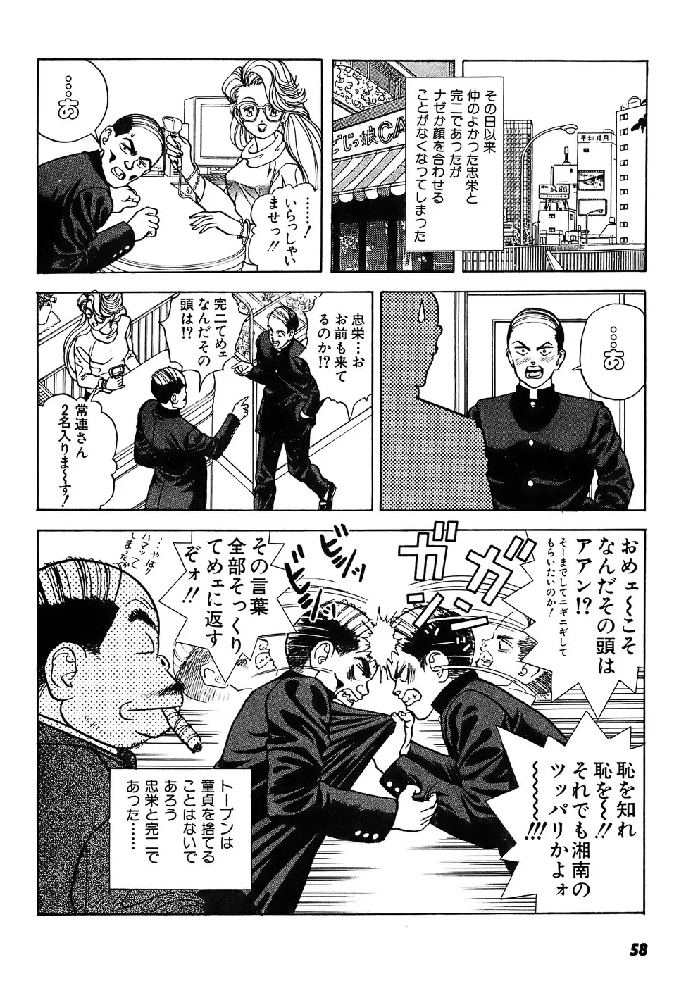 [U-jin] Kanojo no Inbou 2 - Conspiracy 2 Fhentai - Page 59