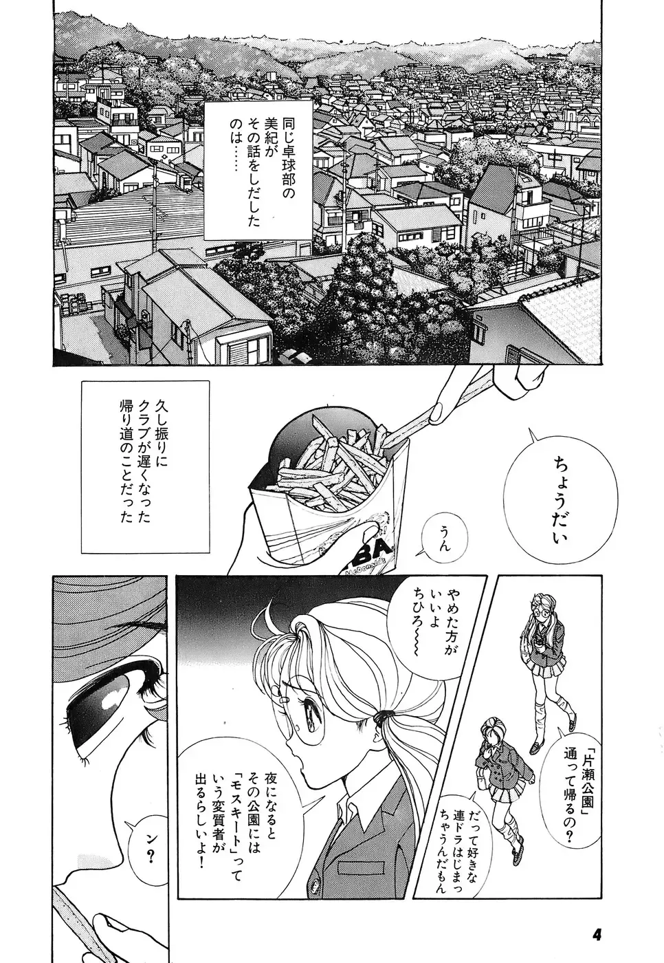 [U-jin] Kanojo no Inbou 2 - Conspiracy 2 Fhentai - Page 6