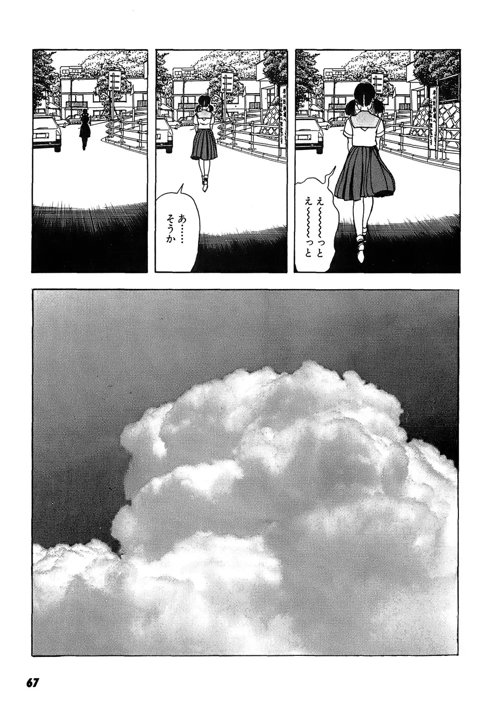 [U-jin] Kanojo no Inbou 2 - Conspiracy 2 Fhentai - Page 68