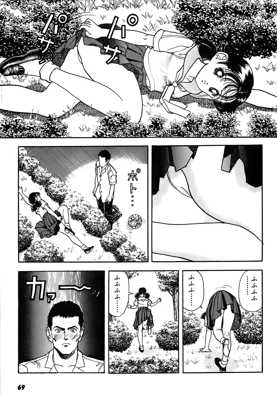 [U-jin] Kanojo no Inbou 2 - Conspiracy 2 Fhentai - Page 70