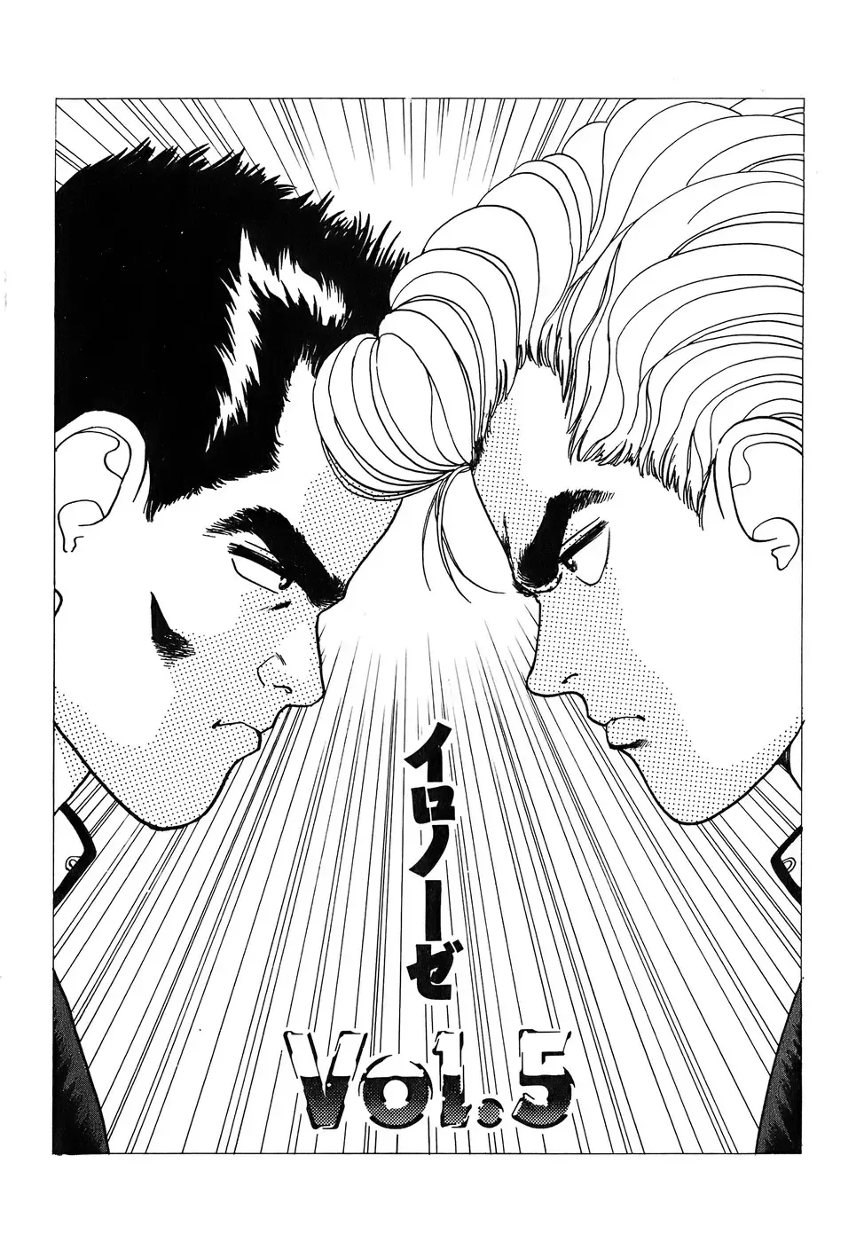 [U-jin] Kanojo no Inbou 2 - Conspiracy 2 Fhentai - Page 76