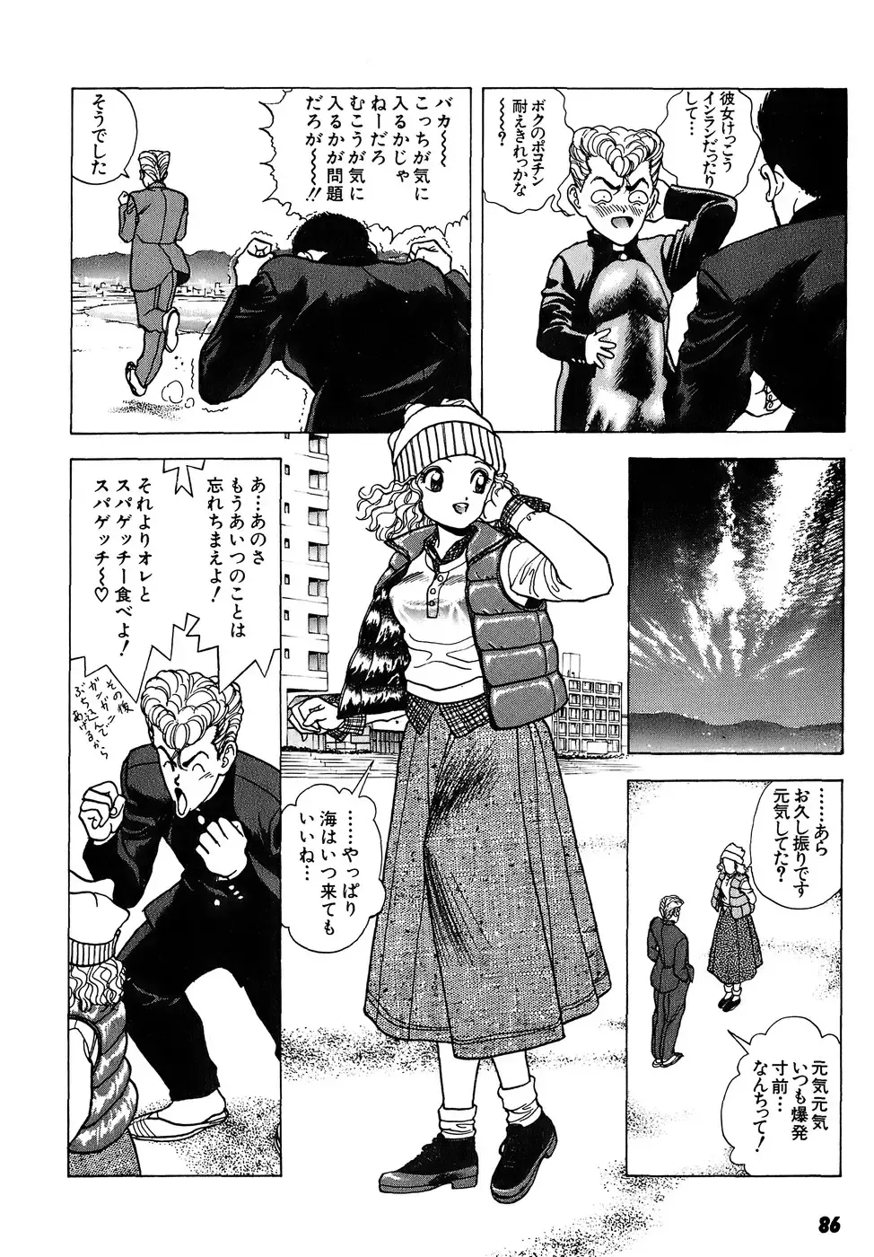 [U-jin] Kanojo no Inbou 2 - Conspiracy 2 Fhentai - Page 87