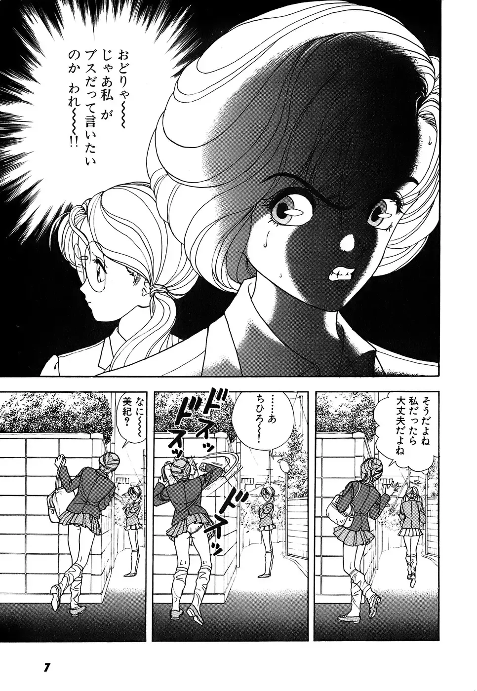 [U-jin] Kanojo no Inbou 2 - Conspiracy 2 Fhentai - Page 9