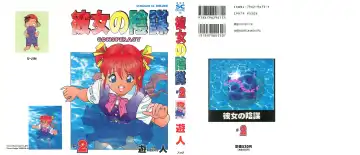 Read [U-jin] Kanojo no Inbou 2 - Conspiracy 2 - Fhentai