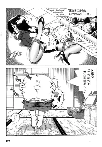 [U-jin] Kanojo no Inbou 2 - Conspiracy 2 Fhentai - Page 122