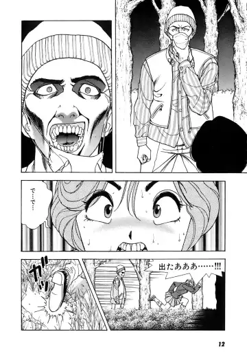 [U-jin] Kanojo no Inbou 2 - Conspiracy 2 Fhentai - Page 14