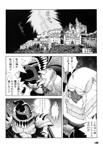 [U-jin] Kanojo no Inbou 2 - Conspiracy 2 Fhentai - Page 141