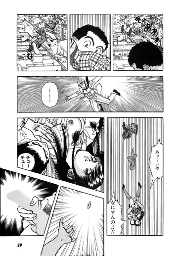 [U-jin] Kanojo no Inbou 2 - Conspiracy 2 Fhentai - Page 40