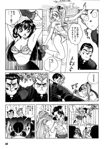 [U-jin] Kanojo no Inbou 2 - Conspiracy 2 Fhentai - Page 56