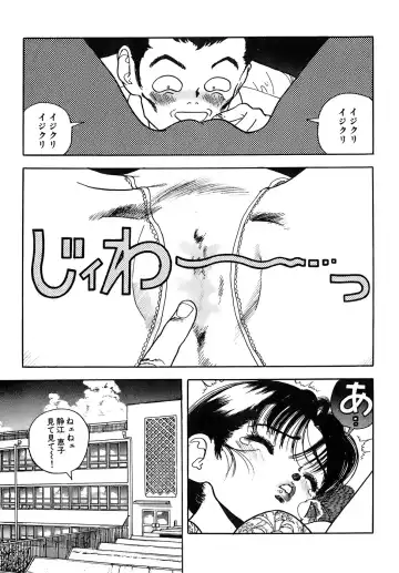 [U-jin] Kanojo no Inbou 2 - Conspiracy 2 Fhentai - Page 74