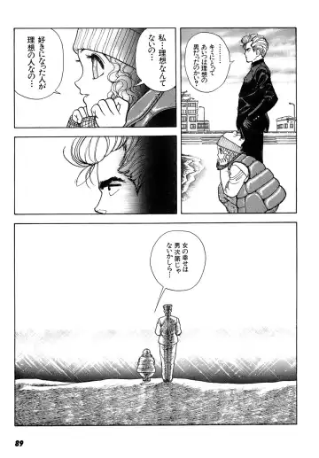 [U-jin] Kanojo no Inbou 2 - Conspiracy 2 Fhentai - Page 90