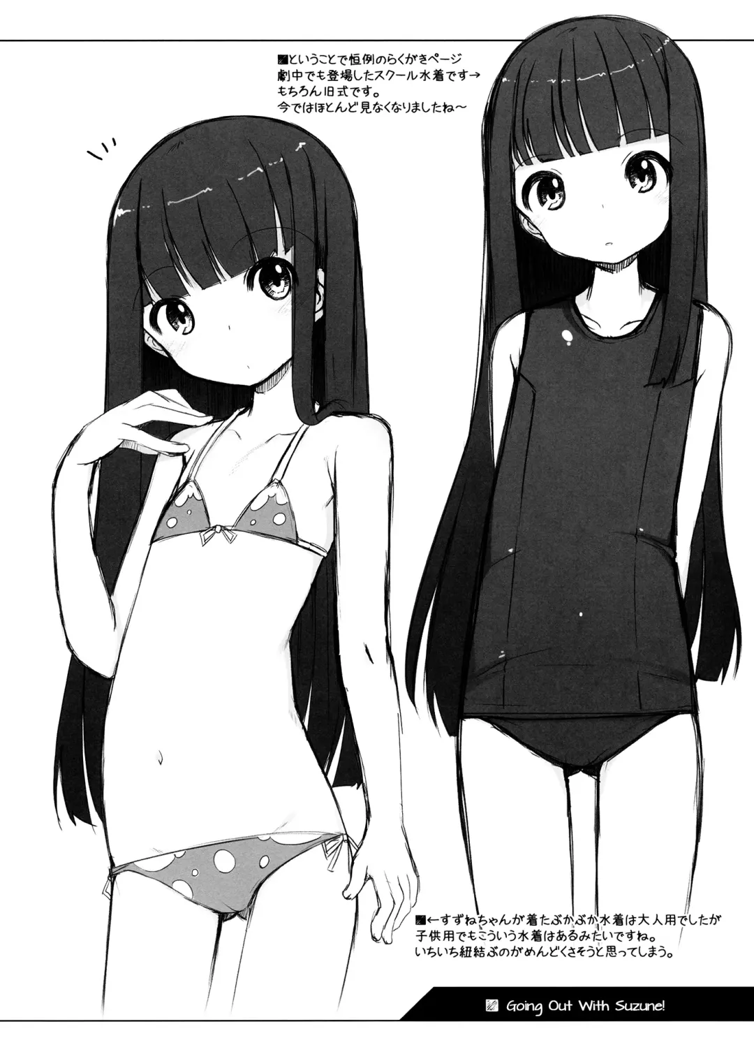 [Shouji Ayumu] Suzune to Odekake! Fhentai - Page 23