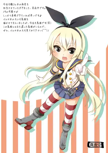 [Unini Seven] 19 no Tokubetsu Yasen Enshuu Fhentai - Page 10