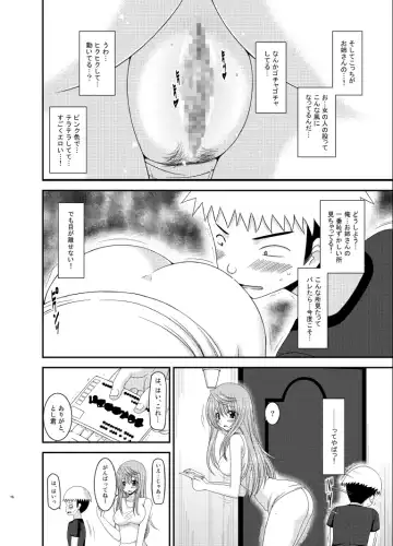 [Charu] Roshutsu Shoujo Nikki 10 Satsume Fhentai - Page 16
