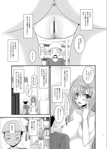 [Charu] Roshutsu Shoujo Nikki 10 Satsume Fhentai - Page 19
