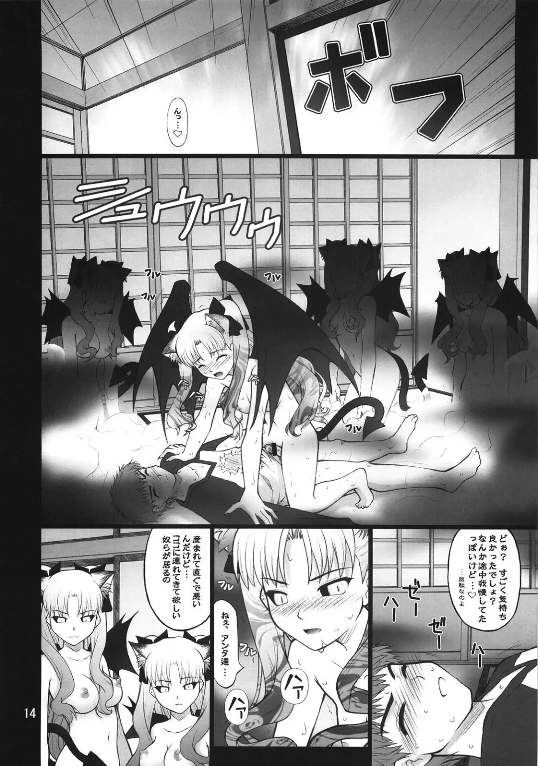 [Goyac] Grem-Rin 3 Fhentai - Page 13