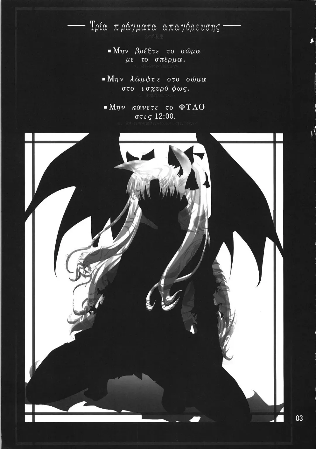 [Goyac] Grem-Rin 3 Fhentai - Page 2