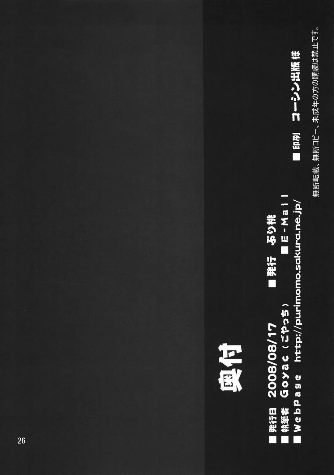 [Goyac] Grem-Rin 3 Fhentai - Page 25