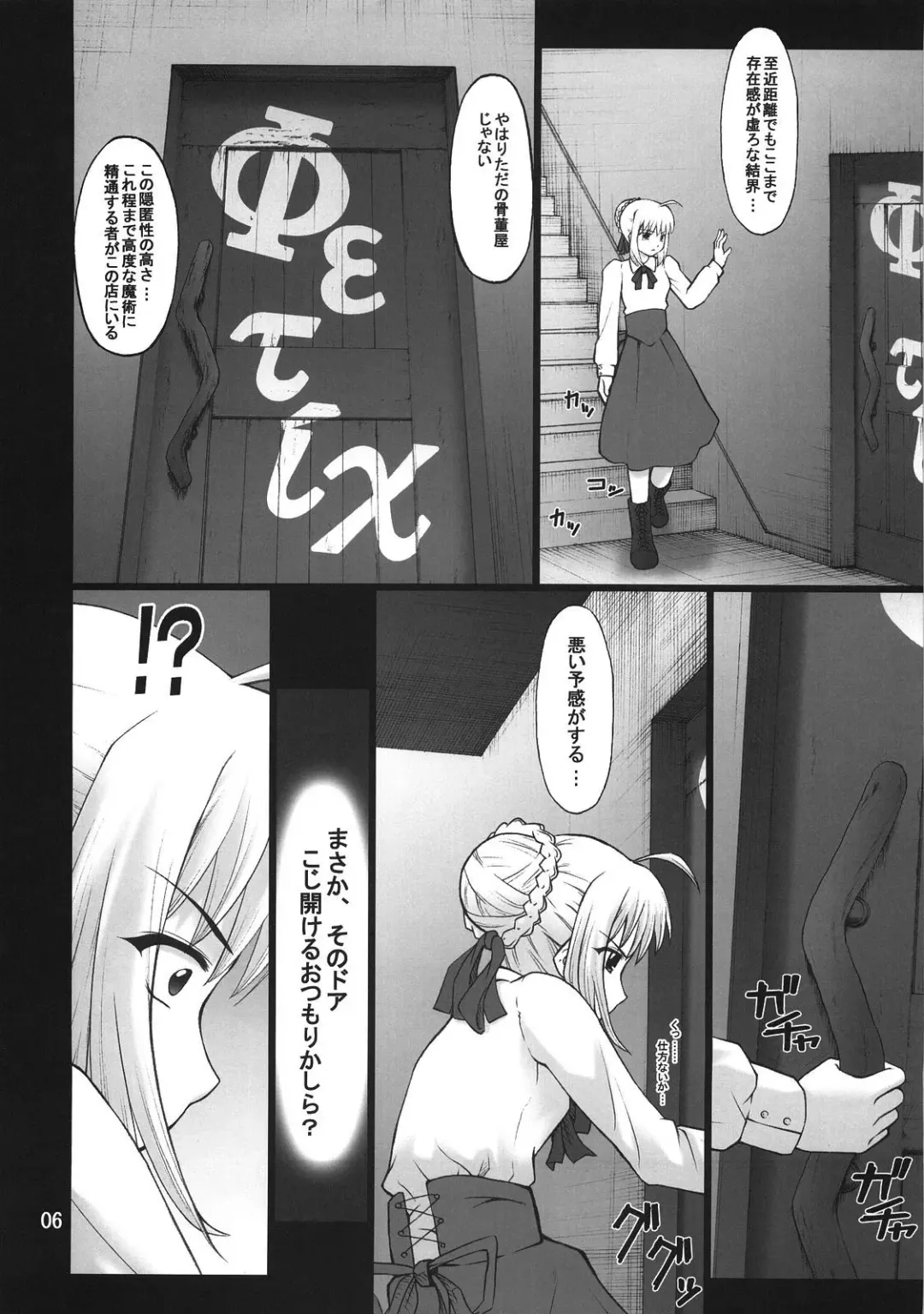 [Goyac] Grem-Rin 3 Fhentai - Page 5