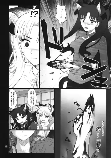 [Goyac] Grem-Rin 3 Fhentai - Page 17