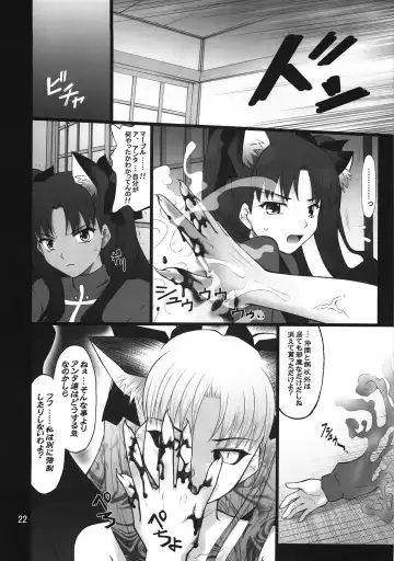 [Goyac] Grem-Rin 3 Fhentai - Page 21