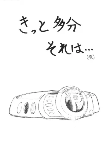 [Fred Kelly] - Kitto Tabun Sore Ha... - Fhentai