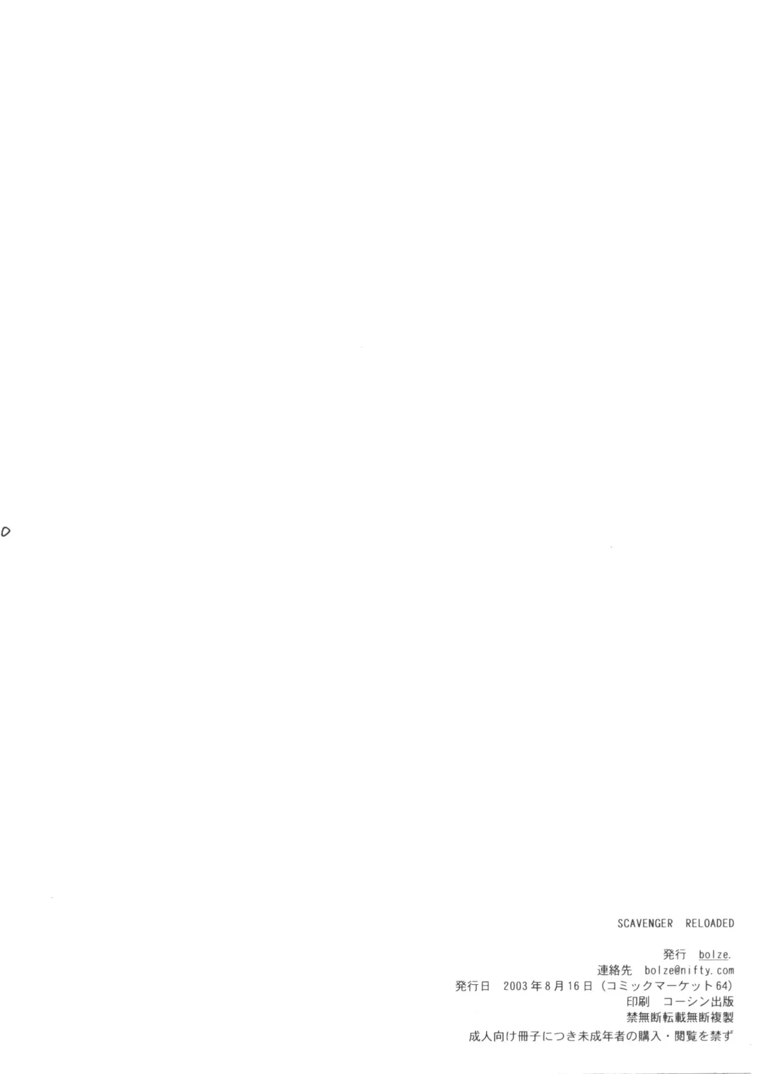 [Rit.] SCAVENGER RELOADED Fhentai - Page 10