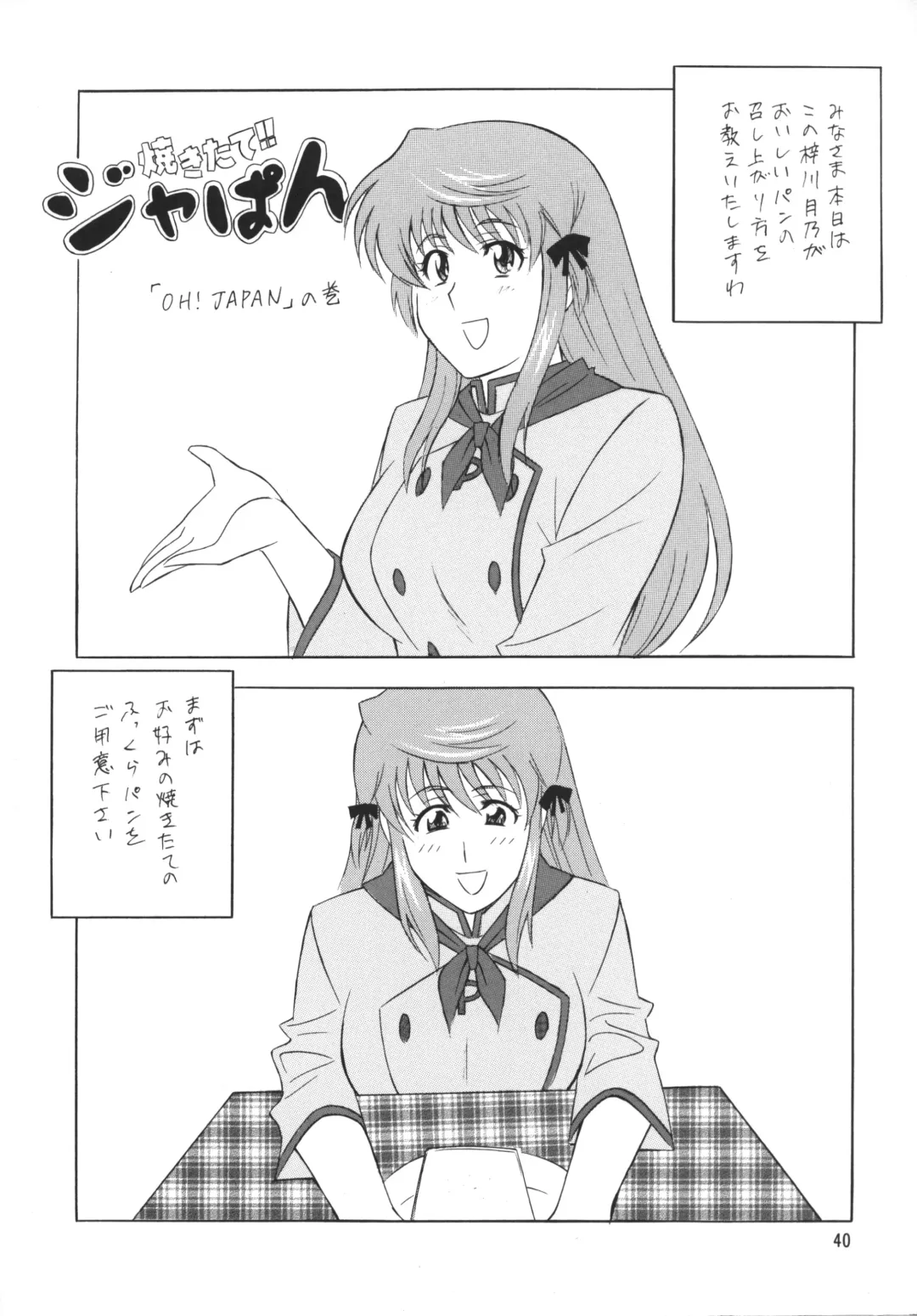 [H-h - Minazuki Akira] [Okachimentaiko (H-H, Minazuki Akira) Oh! Hentai Fhentai - Page 39