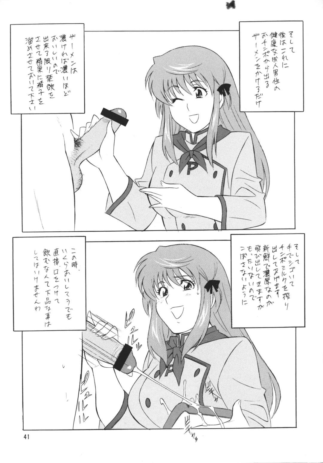 [H-h - Minazuki Akira] [Okachimentaiko (H-H, Minazuki Akira) Oh! Hentai Fhentai - Page 40