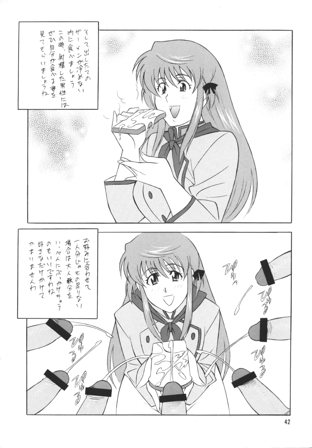 [H-h - Minazuki Akira] [Okachimentaiko (H-H, Minazuki Akira) Oh! Hentai Fhentai - Page 41