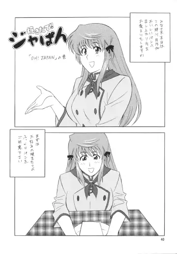 [H-h - Minazuki Akira] [Okachimentaiko (H-H, Minazuki Akira) Oh! Hentai Fhentai - Page 39