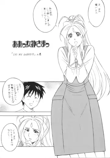 [H-h - Minazuki Akira] [Okachimentaiko (H-H, Minazuki Akira) Oh! Hentai Fhentai - Page 4