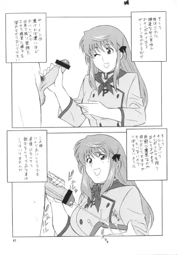 [H-h - Minazuki Akira] [Okachimentaiko (H-H, Minazuki Akira) Oh! Hentai Fhentai - Page 40