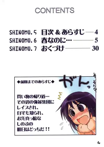 [Hechi] Nabu Rina 2 IRO-HINA version Fhentai.net - Page 3