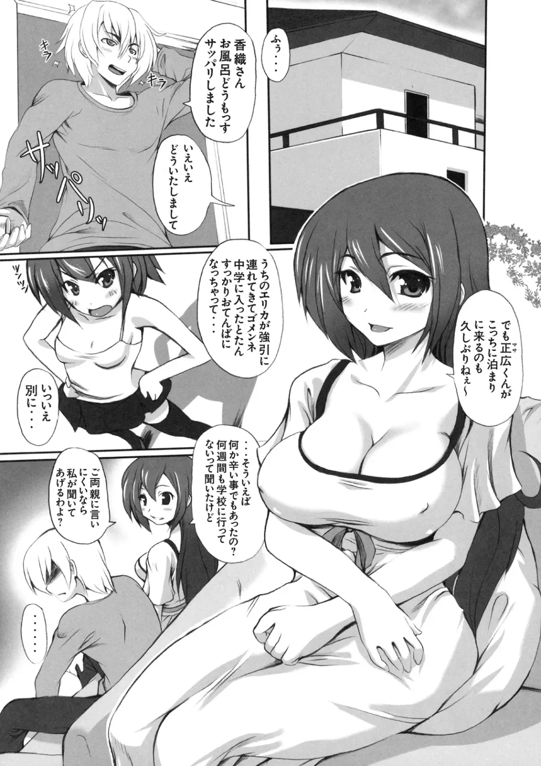 Shinzui VOL. 8 Fhentai.net - Page 65