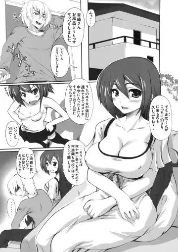 Shinzui VOL. 8 Fhentai.net - Page 65