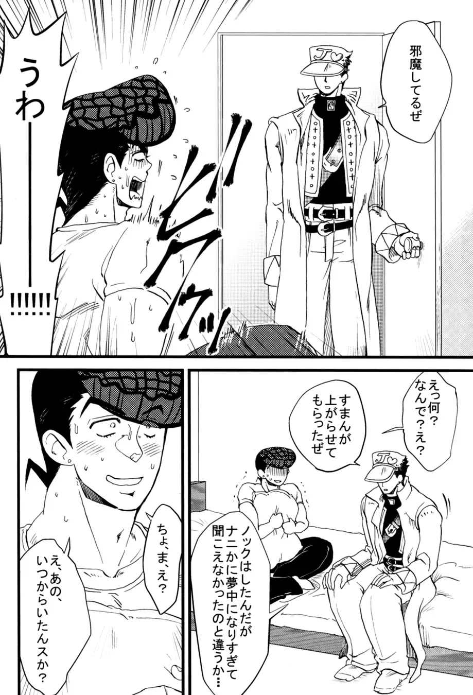 [Ryuusan] Kanousei ga Birezon Fhentai - Page 12